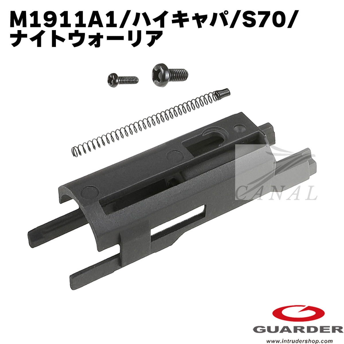 Guarder] マルイ M1911A1 アルミ軽量ブリーチ (M1911-20(A)) – Canal
