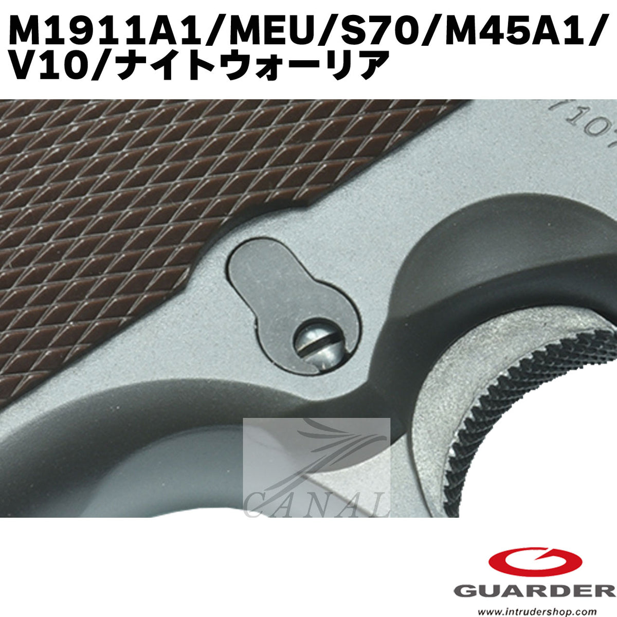 [Guarder] マルイ M1911A1/MEU スチールマガジンキャッチ