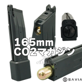 [SAVIA] ハイキャパ 軽量ロングマガジン 165㎜ SA-HCP-028