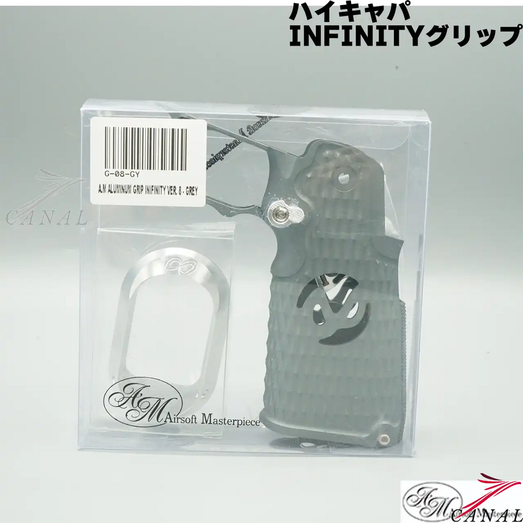 Airsoft Masterpiece] ハイキャパ アルミグリップ Type8 (INFINITY