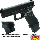 Bomber Airsoft Umarex/GHK Glock Glockシリーズに対応した、アルミ製Taran Tactical Innovations (TTI) タイプマガジンエクステンション BM-BASE-G17GHK-BK トイガンパーツ エアソフト Airsoft Toy