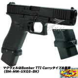 Bomber Airsoft Umarex/VFC Glock Glockシリーズに対応した、アルミ製Taran Tactical Innovations (TTI) タイプのマガジンエクステンション BM-BASE-G17U トイガンパーツ エアソフト Airsoft Toy