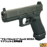 [Bomber Airsoft] Glock TTI アルミマガジンバンパー スタンダード