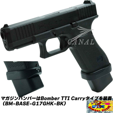 Bomber Airsoft] Glock 17 Glock45 TTI Carry アルミマグウェル