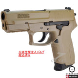 [Cybergun/Armor Works] Swiss Arms SP2022 (MILE) ガスブローバック CG-SW0300 C09CGSW0301 C09CGSW0302 AW トイガンパーツ エアソフト Airsoft Toy