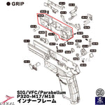 [SIG/VFC純正パーツ] P320-M17/M18/XCARRY (VGCILRV021) インナーシャーシ (インナーフレーム)