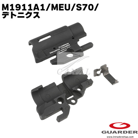 Guarder M1911-21(A) M1911A1 アルミホップアップチャンバー