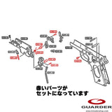 Guarder V10-31 マルイV10/M1911シリーズ用シャーシパーツセット